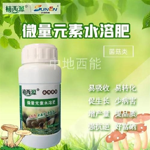 微量元素水溶肥，富硒微量元素水溶肥-食用菌類